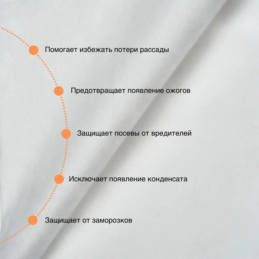 Фото 3 Укрывной материал Агротекс 40 г/м² 1.6 м x 5 м белый полипропилен