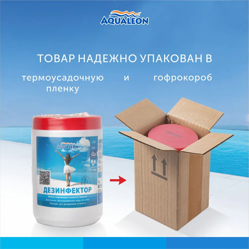 Фото 4 Дезинфектор медленный хлор Aqualeon 0113 в таблетках по 20 г 0.9 кг Фото 4 Дезинфектор медленный хлор Aqualeon 0113 в таблетках по 20 г 0.9 кг