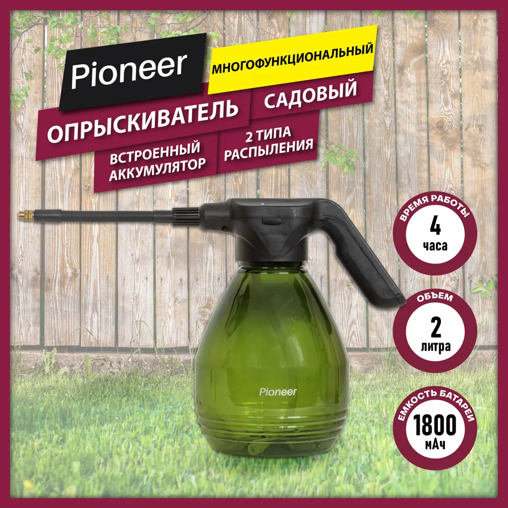 Фото Опрыскиватель аккумуляторный ручной Pioneer WS-201 green 2 л 3.7 В зарядка и аккумулятор входит в комплект Фото Опрыскиватель аккумуляторный ручной Pioneer WS-201 green 2 л 3.7 В зарядка и аккумулятор входит в комплект