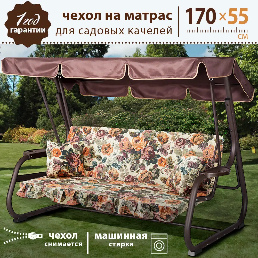 Фото 2 Съемный чехол на матрас Качели и Дача для садовых качелей 170x55 поликотон/оксфорд цветение Фото 2 Съемный чехол на матрас Качели и Дача для садовых качелей 170x55 поликотон/оксфорд цветение