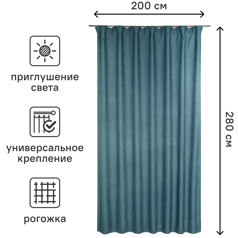 Фото 3 Штора на ленте Inspire Sely 200x280 см цвет сине-зеленый Aqua 2 Фото 3 Штора на ленте Inspire Sely 200x280 см цвет сине-зеленый Aqua 2