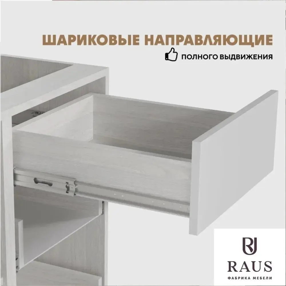 Фото 4 Кухонный гарнитур Raus Глэдис 200x210x43.6 см ЛДСП цвет темно-синий/ясень анкор светлый УТ0002824851 Фото 4 Кухонный гарнитур Raus Глэдис 200x210x43.6 см ЛДСП цвет темно-синий/ясень анкор светлый УТ0002824851