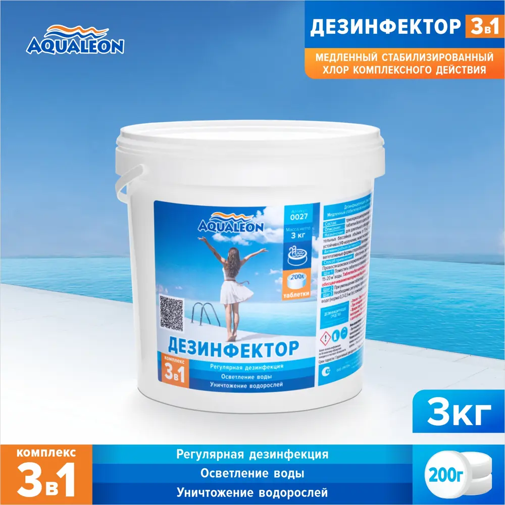 Фото Дезинфектор Aqualeon медленный хлор 3 в 1 в таблетках по 200 гр. 3 кг Фото Дезинфектор Aqualeon медленный хлор 3 в 1 в таблетках по 200 гр. 3 кг