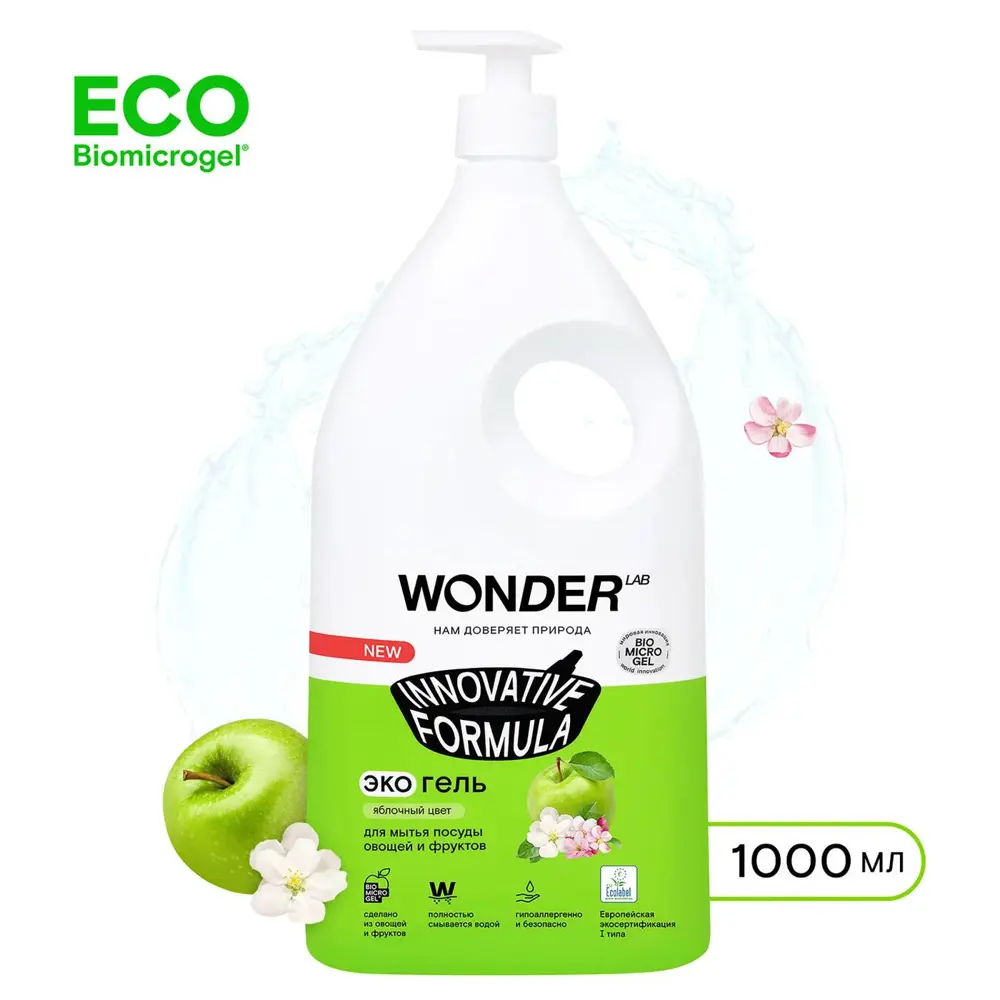 Фото Гель для мытья посуды Wonder LAB яблочный цвет 1.0 л Фото Гель для мытья посуды Wonder LAB яблочный цвет 1.0 л