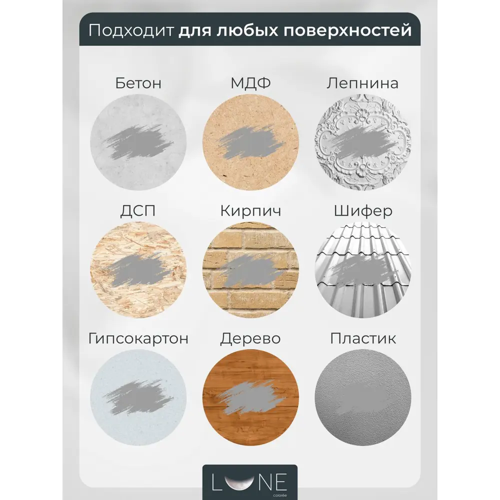 Фото 4 Краска резиновая универсальный Lune Coloree матовая цвет серый 3 кг Фото 4 Краска резиновая универсальный Lune Coloree матовая цвет серый 3 кг