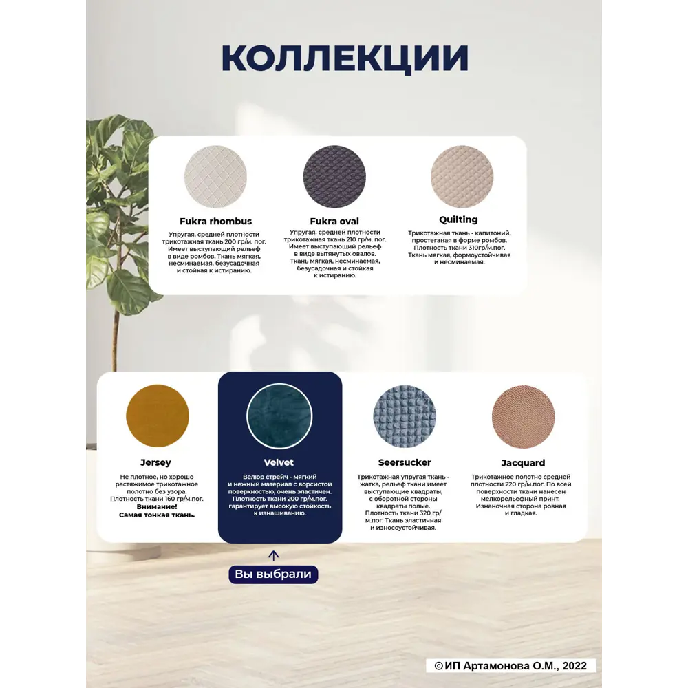 Фото 2 Чехол PROtect на стул коллекция Velvet цвет красный 4 шт Фото 2 Чехол PROtect на стул коллекция Velvet цвет красный 4 шт