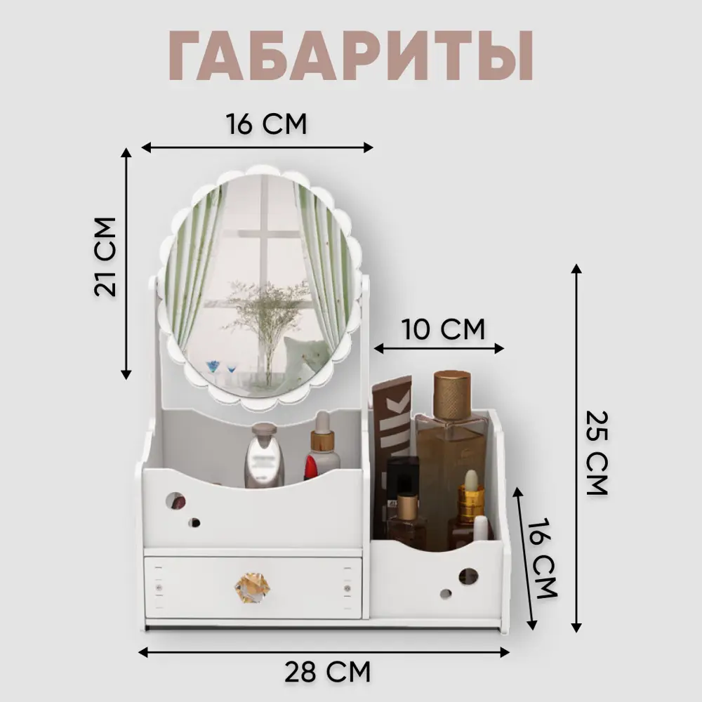 Фото 6 Органайзер для косметики и аксессуаров OQQI org-mirror-mini2 Фото 6 Органайзер для косметики и аксессуаров OQQI org-mirror-mini2