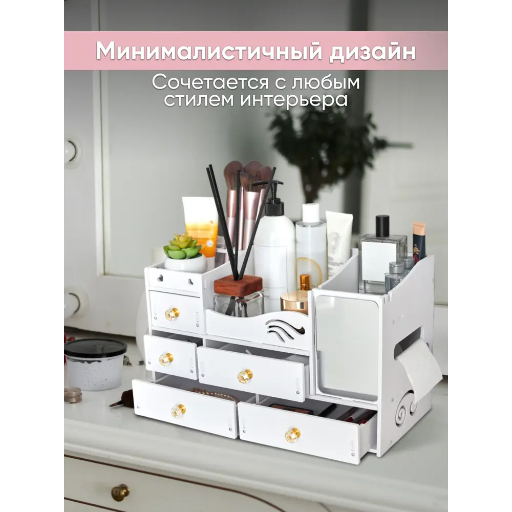 Фото 4 Органайзер для косметики и аксессуаров OQQI org-mirror1 Фото 4 Органайзер для косметики и аксессуаров OQQI org-mirror1