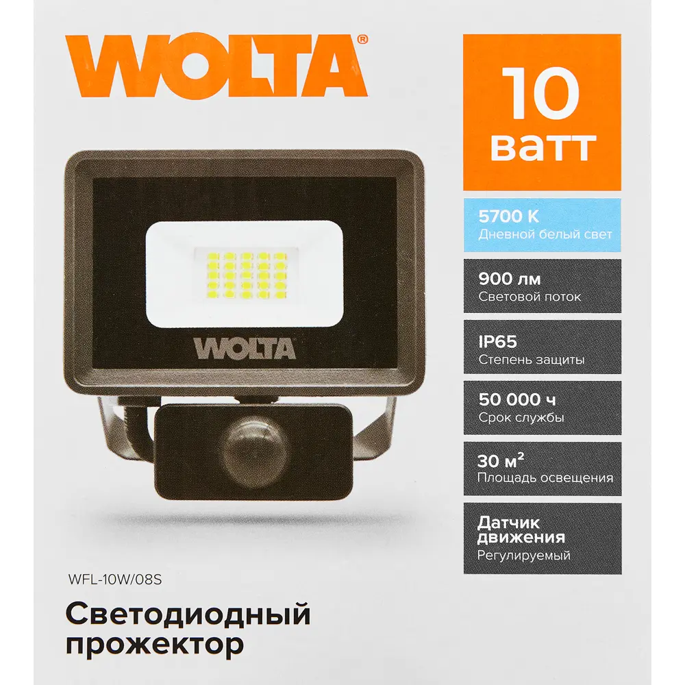 Фото 7 Прожектор светодиодный уличный Wolta WFL-10W/08S 10 Вт 5700 К IP65 нейтральный белый свет с датчиком движения Фото 7 Прожектор светодиодный уличный Wolta WFL-10W/08S 10 Вт 5700 К IP65 нейтральный белый свет с датчиком движения
