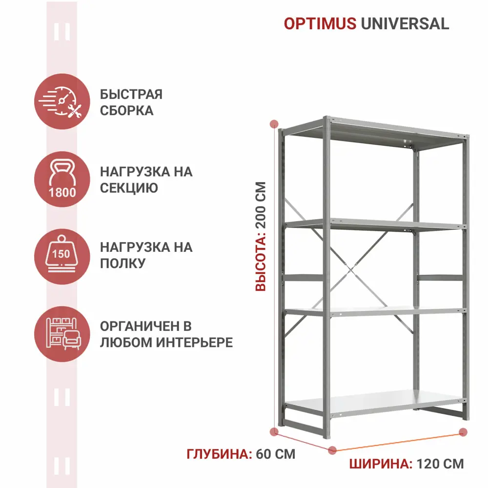 Фото Стеллаж с полками Ironmebel 120x200x60 см нагрузка до 150 кг металл цвет серый Фото Стеллаж с полками Ironmebel 120x200x60 см нагрузка до 150 кг металл цвет серый