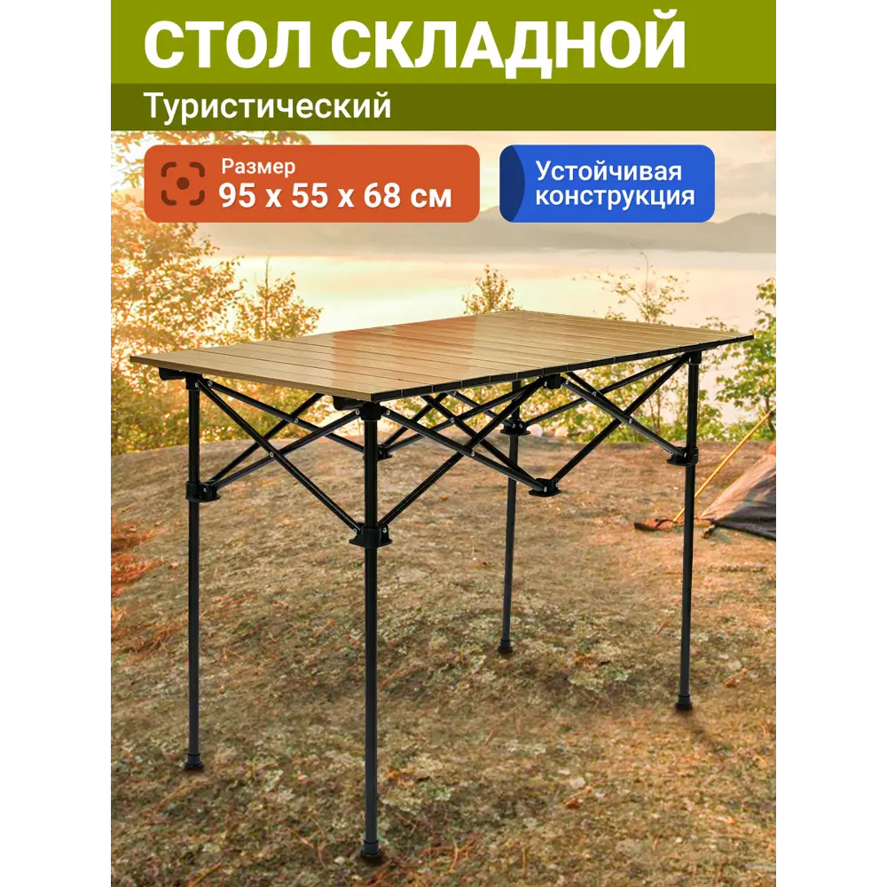 Фото Нераздвижной садовый стол складной Proficamp PC1814-157 95 см x 55 см x 68 см сталь коричневый Фото Нераздвижной садовый стол складной Proficamp PC1814-157 95 см x 55 см x 68 см сталь коричневый