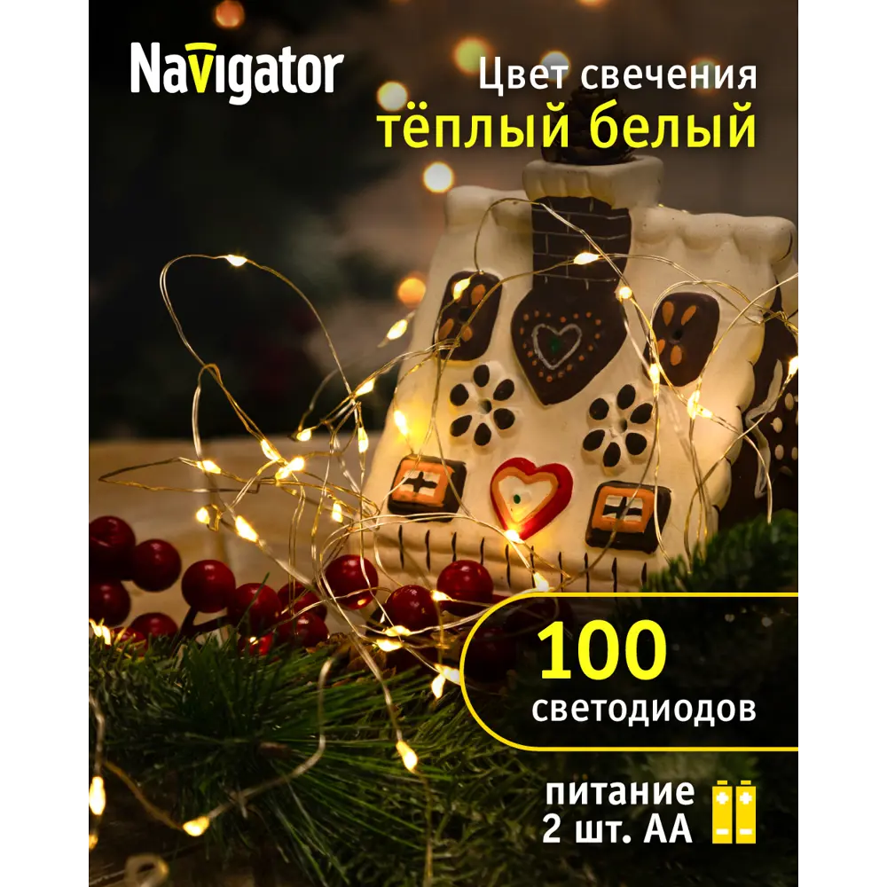 Фото 2 Электрогирлянда комнатная Navigator 80716 гирлянда 990x990 м 10 ламп прозрачный 1 режимов работы Фото 2 Электрогирлянда комнатная Navigator 80716 гирлянда 990x990 м 10 ламп прозрачный 1 режимов работы