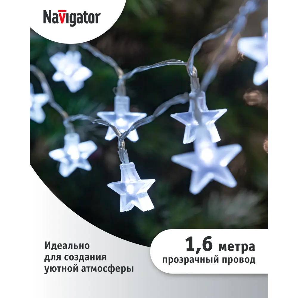 Фото 3 Электрогирлянда комнатная Navigator 95039 нить 130 м 15 ламп прозрачный 1 режимов работы Фото 3 Электрогирлянда комнатная Navigator 95039 нить 130 м 15 ламп прозрачный 1 режимов работы