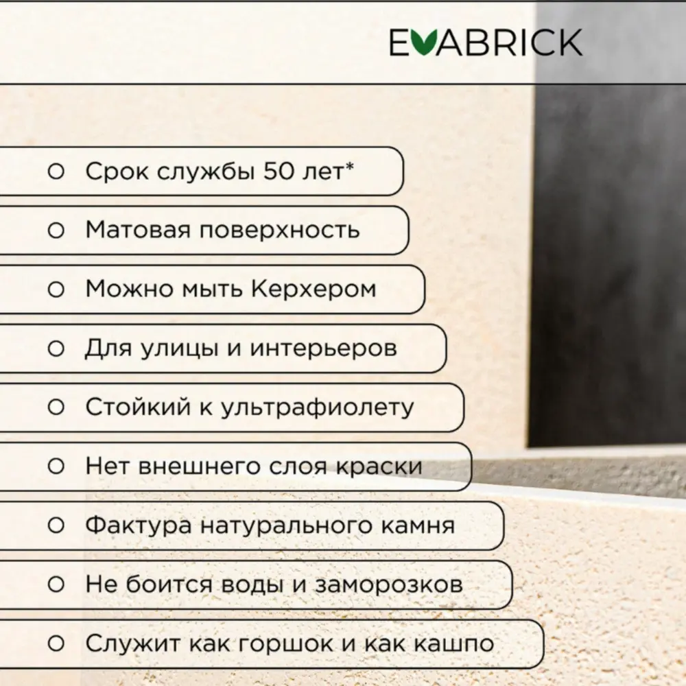 Фото 7 Кашпо Pyramid Evabrick 25 см 30 см 14 л искусственный камень бежевый Фото 7 Кашпо Pyramid Evabrick 25 см 30 см 14 л искусственный камень бежевый