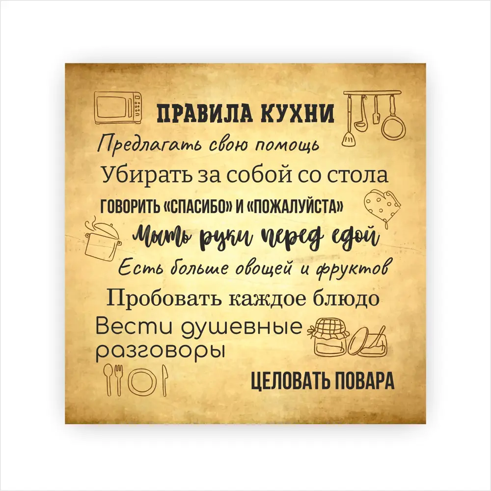 Фото 3 Картина в раме Симфония "Кухня" 40x40 см Фото 3 Картина в раме Симфония "Кухня" 40x40 см