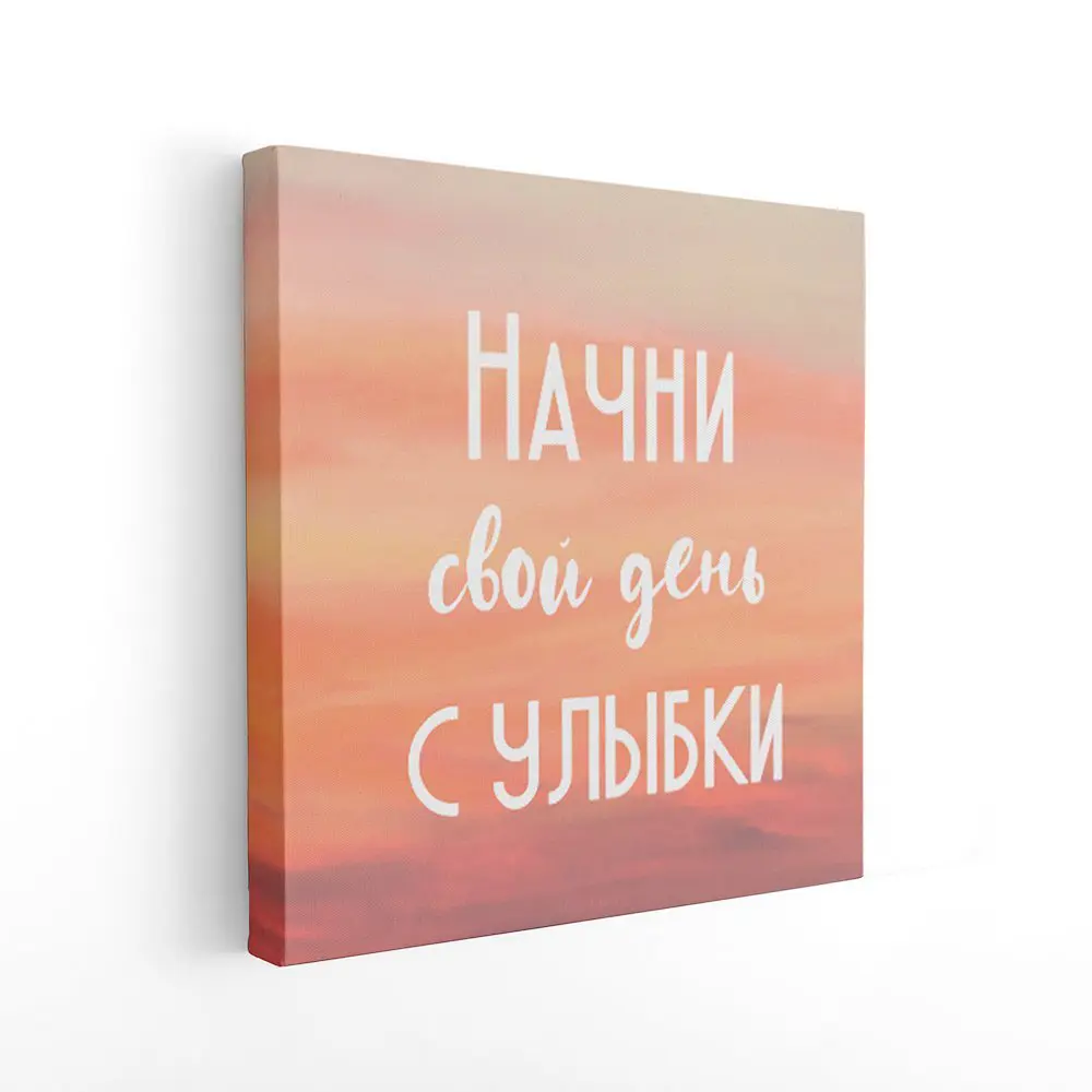 Фото Картина в раме Симфония "Начни свой день с улыбки" 40x40 см Фото Картина в раме Симфония "Начни свой день с улыбки" 40x40 см