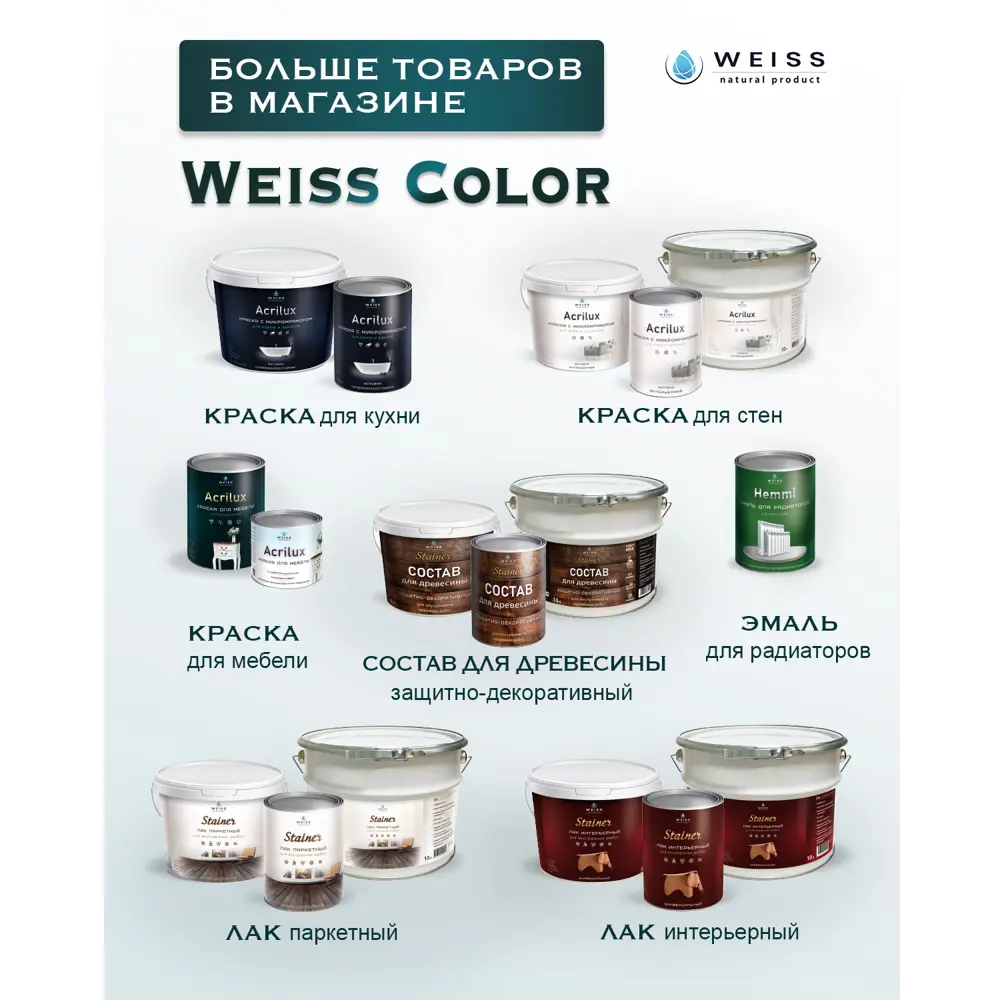 Фото 3 Краска для мебели моющаяся Weiss Acrilux без запаха полуматовая цвет J382 0.5 л Фото 3 Краска для мебели моющаяся Weiss Acrilux без запаха полуматовая цвет J382 0.5 л
