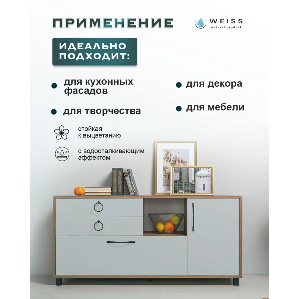 Фото 7 Краска для мебели моющаяся Weiss Acrilux без запаха полуматовая цвет RAL 7037 1.1 л