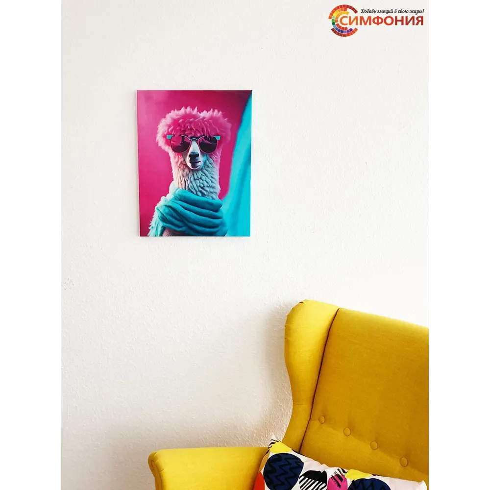 Фото 2 Картина в раме Симфония "Альпака в бирюзовом шарфе" 50x40 см