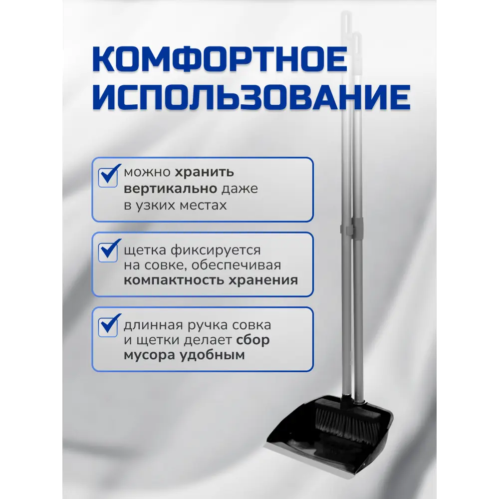 Фото 4 Щетка с совком In`loran MSO-22BK с ручкой 80 см цвет черный Фото 4 Щетка с совком In`loran MSO-22BK с ручкой 80 см цвет черный