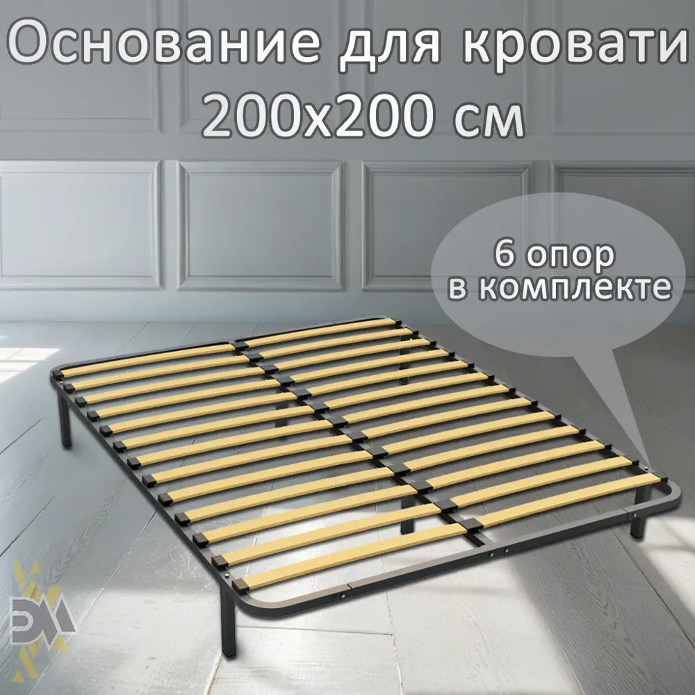 Фото Основание для кровати с 6 опорами Элимет 200x200 см сталь цвет черный Фото Основание для кровати с 6 опорами Элимет 200x200 см сталь цвет черный