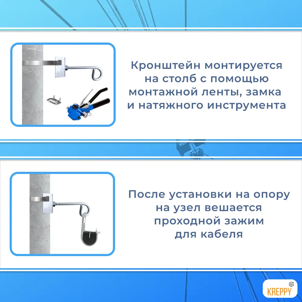 Фото 2 Кронштейн анкерный на столб Kreppy УК-П-01 поддерживающий для кабеля Фото 2 Кронштейн анкерный на столб Kreppy УК-П-01 поддерживающий для кабеля