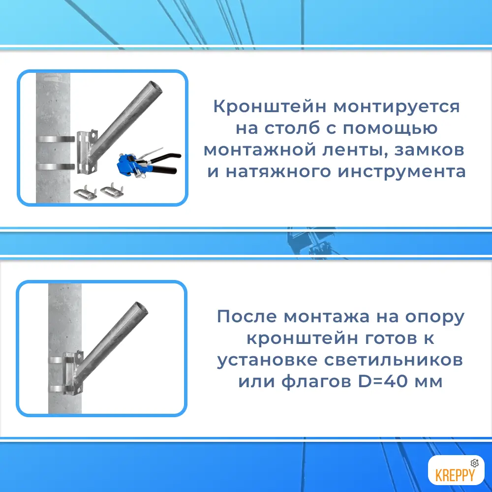 Фото 2 Кронштейн для консольного светильника на опору Kreppy оцинкованный 40 мм КН-1 Фото 2 Кронштейн для консольного светильника на опору Kreppy оцинкованный 40 мм КН-1