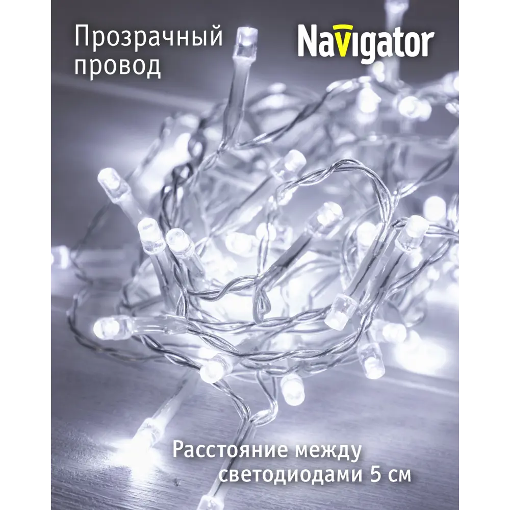 Фото 4 Электрогирлянда комнатная Navigator 61790 1.8 м 30 ламп белый 1 режим работы Фото 4 Электрогирлянда комнатная Navigator 61790 1.8 м 30 ламп белый 1 режим работы
