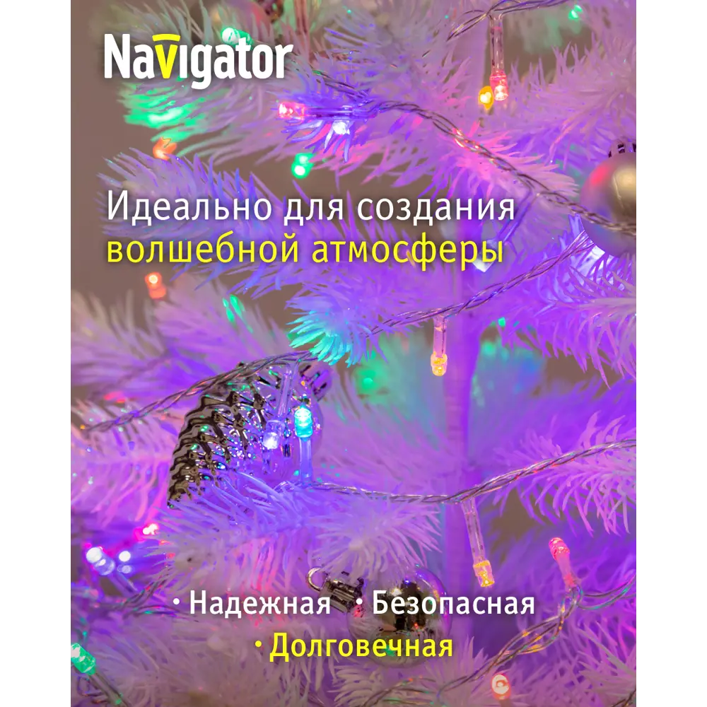 Фото 3 Электрогирлянда комнатная Navigator 61799 3 м 50 ламп белый 1 режим работы Фото 3 Электрогирлянда комнатная Navigator 61799 3 м 50 ламп белый 1 режим работы