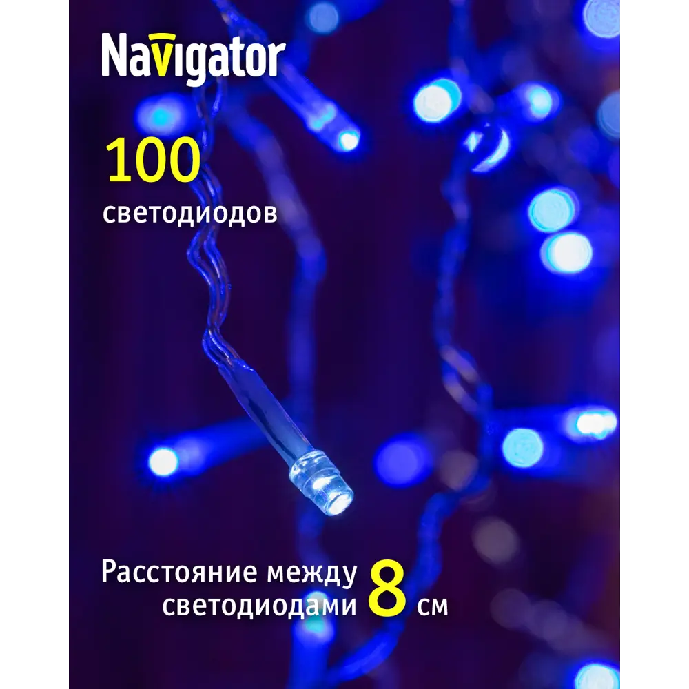 Фото 5 Электрогирлянда универсальная Navigator 93643 бахрома 200x200 м 100 ламп прозрачный 1 режимов работы Фото 5 Электрогирлянда универсальная Navigator 93643 бахрома 200x200 м 100 ламп прозрачный 1 режимов работы
