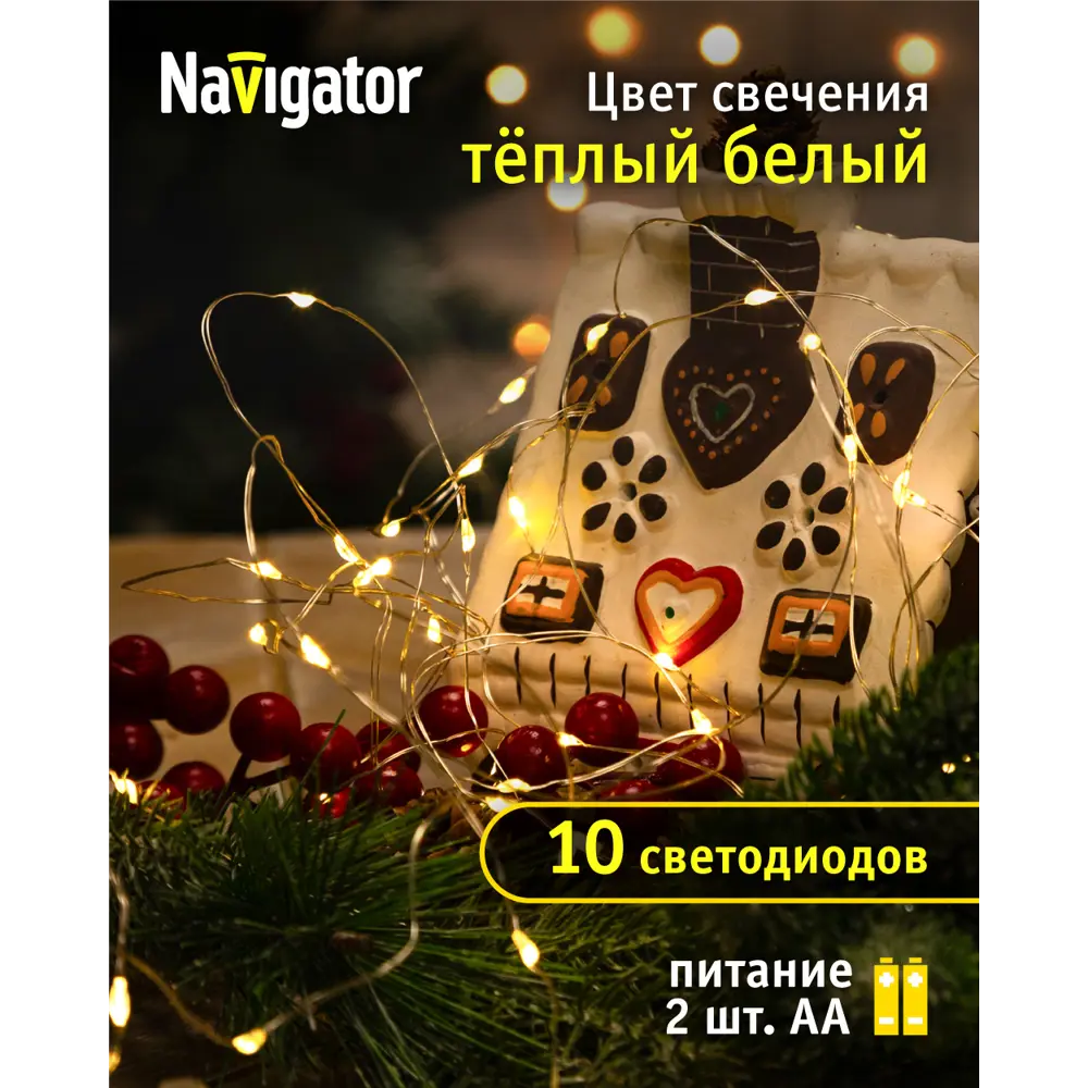 Фото 2 Электрогирлянда комнатная Navigator 80710 гирлянда 90x90 м 10 ламп прозрачный 1 режимов работы Фото 2 Электрогирлянда комнатная Navigator 80710 гирлянда 90x90 м 10 ламп прозрачный 1 режимов работы