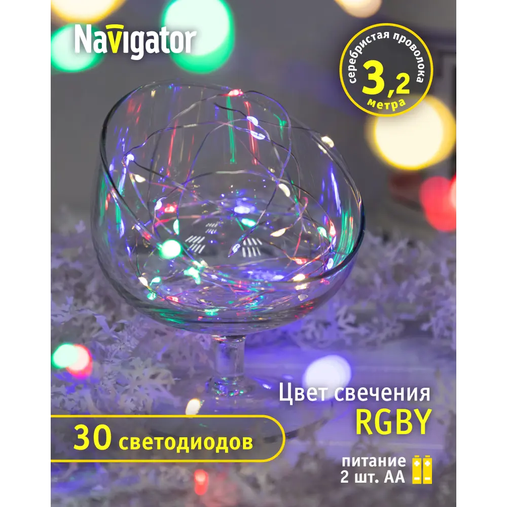 Фото 2 Электрогирлянда комнатная Navigator 80711 гирлянда 290x290 м 10 ламп прозрачный 1 режимов работы Фото 2 Электрогирлянда комнатная Navigator 80711 гирлянда 290x290 м 10 ламп прозрачный 1 режимов работы