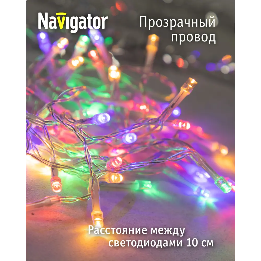 Фото 4 Электрогирлянда комнатная Navigator 93682 11.5 м 100 ламп белый 8 режимов работы Фото 4 Электрогирлянда комнатная Navigator 93682 11.5 м 100 ламп белый 8 режимов работы