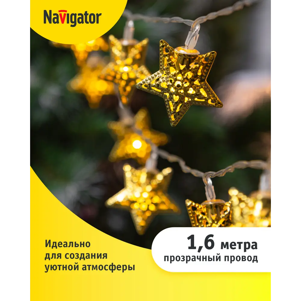 Фото 3 Электрогирлянда комнатная Navigator 95038 нить 130 м 15 ламп прозрачный 1 режимов работы Фото 3 Электрогирлянда комнатная Navigator 95038 нить 130 м 15 ламп прозрачный 1 режимов работы