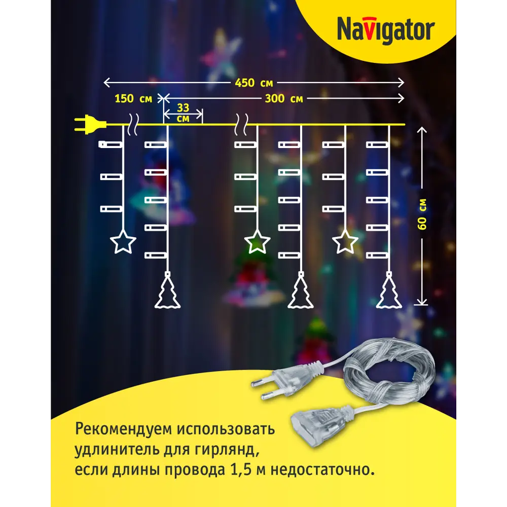 Фото 6 Электрогирлянда комнатная Navigator 95029 бахрома 150x150 м 95 ламп прозрачный 8 режимов работы Фото 6 Электрогирлянда комнатная Navigator 95029 бахрома 150x150 м 95 ламп прозрачный 8 режимов работы