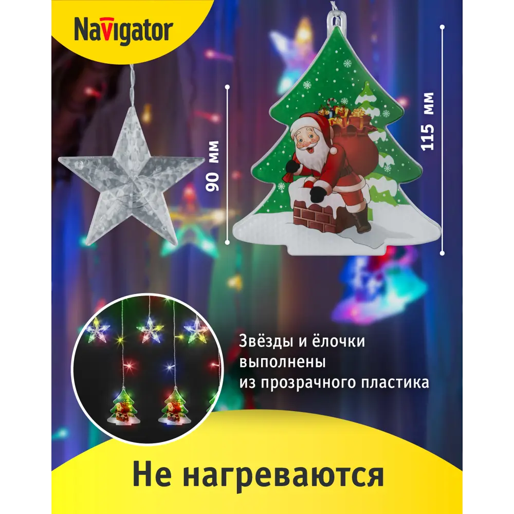 Фото 3 Электрогирлянда комнатная Navigator 95029 бахрома 150x150 м 95 ламп прозрачный 8 режимов работы Фото 3 Электрогирлянда комнатная Navigator 95029 бахрома 150x150 м 95 ламп прозрачный 8 режимов работы