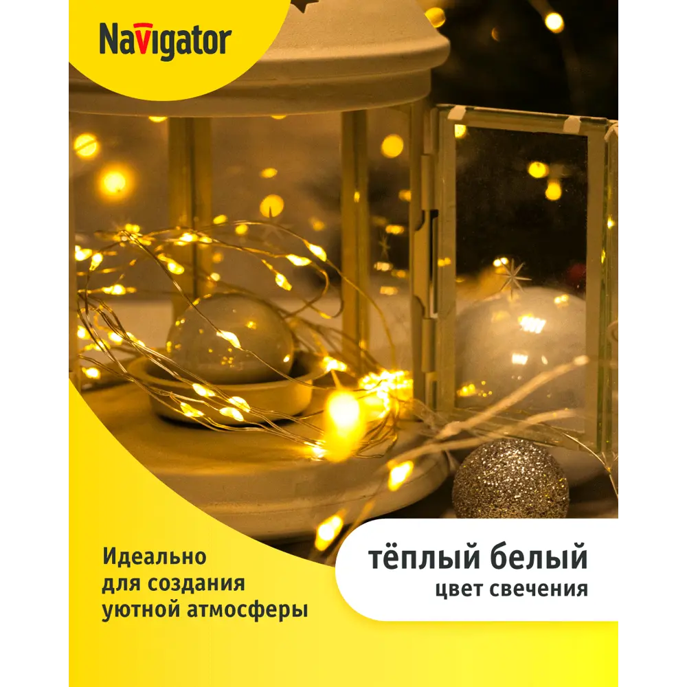 Фото 3 Электрогирлянда комнатная Navigator 95129 роса 390 м 40 ламп прозрачный 1 режимов работы Фото 3 Электрогирлянда комнатная Navigator 95129 роса 390 м 40 ламп прозрачный 1 режимов работы
