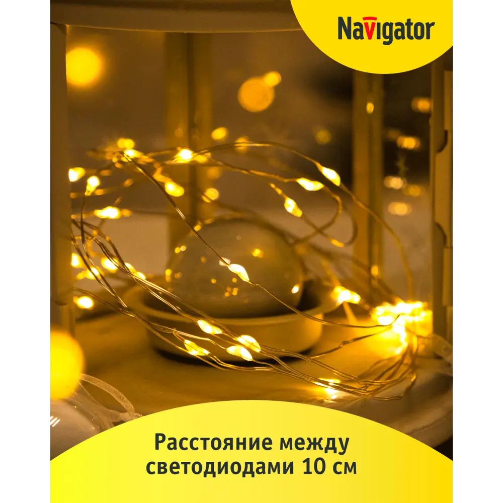 Фото 4 Электрогирлянда комнатная Navigator 95129 роса 390 м 40 ламп прозрачный 1 режимов работы Фото 4 Электрогирлянда комнатная Navigator 95129 роса 390 м 40 ламп прозрачный 1 режимов работы