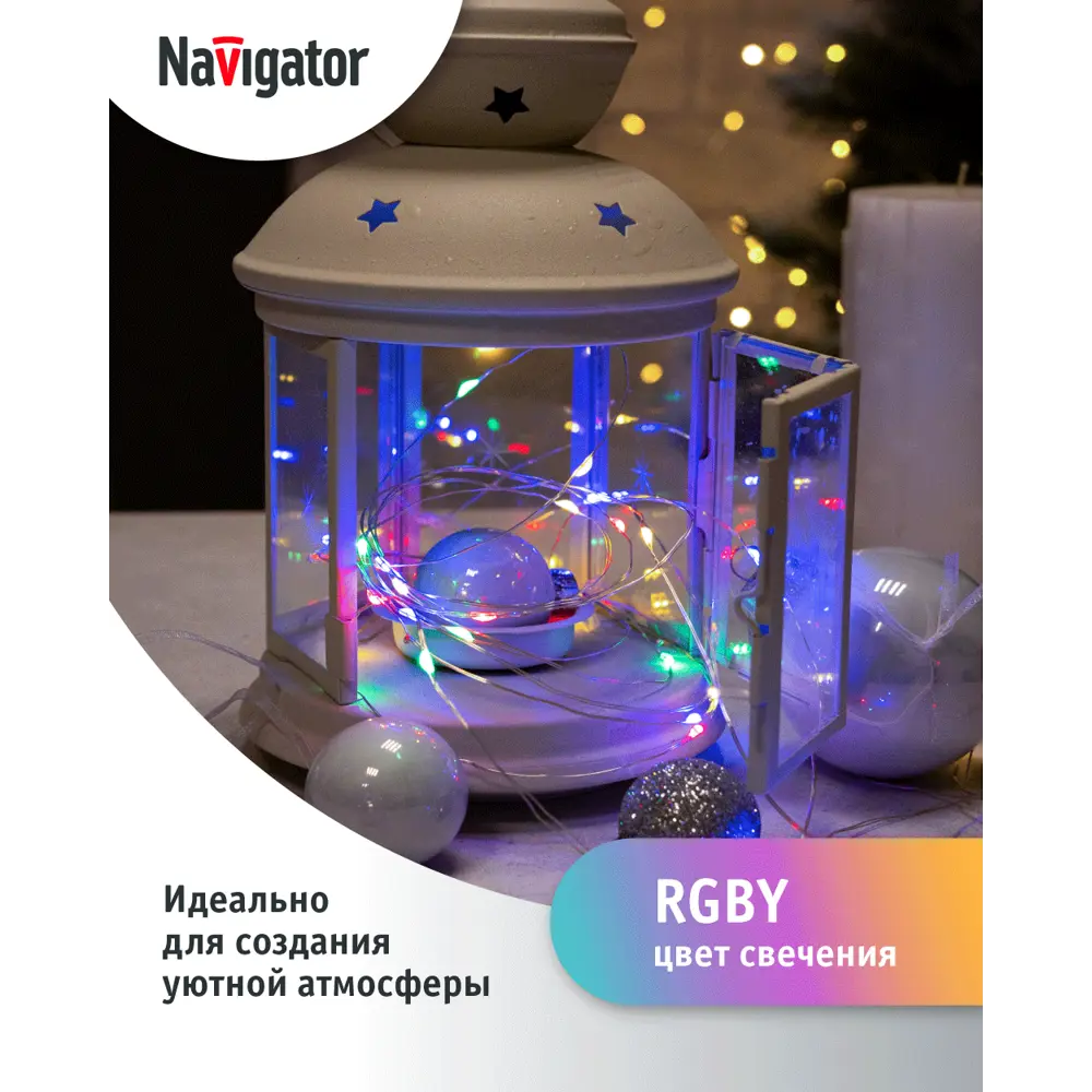 Фото 3 Электрогирлянда комнатная Navigator 95128 роса 290 м 30 ламп прозрачный 1 режимов работы Фото 3 Электрогирлянда комнатная Navigator 95128 роса 290 м 30 ламп прозрачный 1 режимов работы