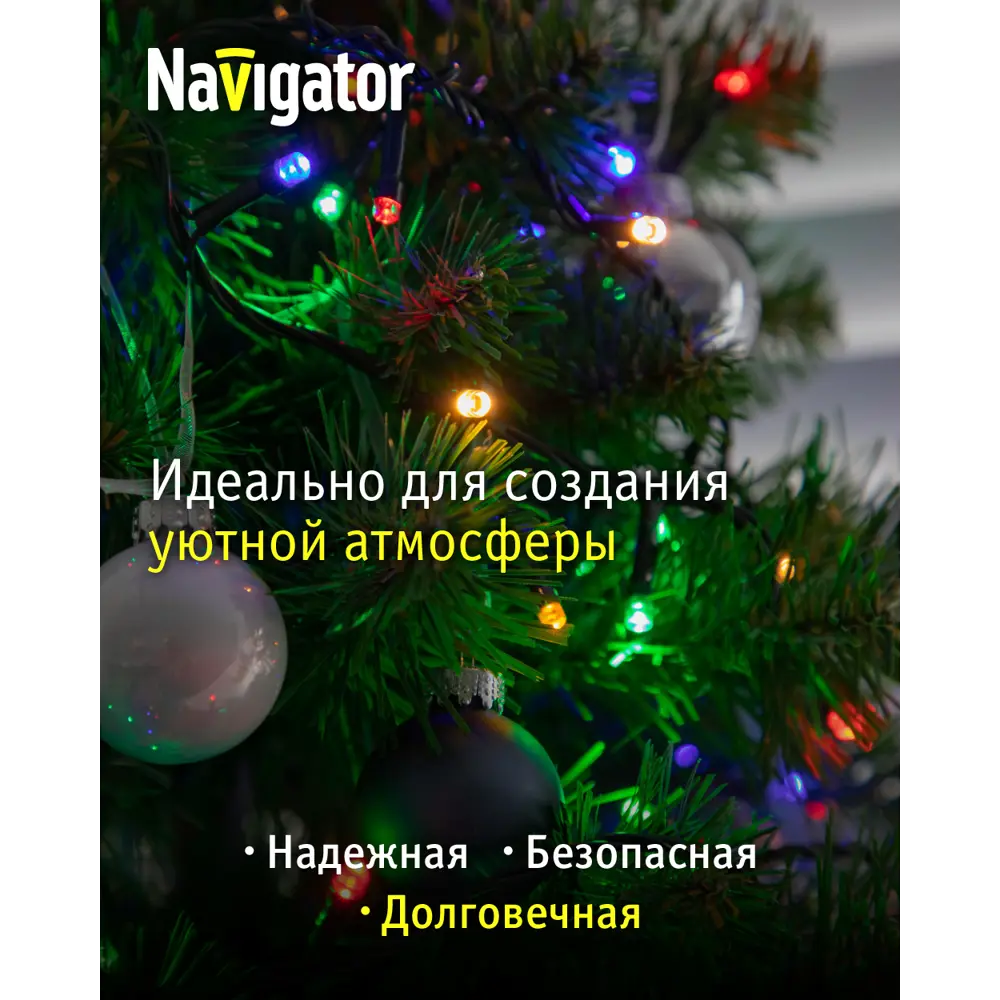 Фото 4 Электрогирлянда комнатная Navigator 61792 4 м 50 ламп белый 8 режимов работы Фото 4 Электрогирлянда комнатная Navigator 61792 4 м 50 ламп белый 8 режимов работы