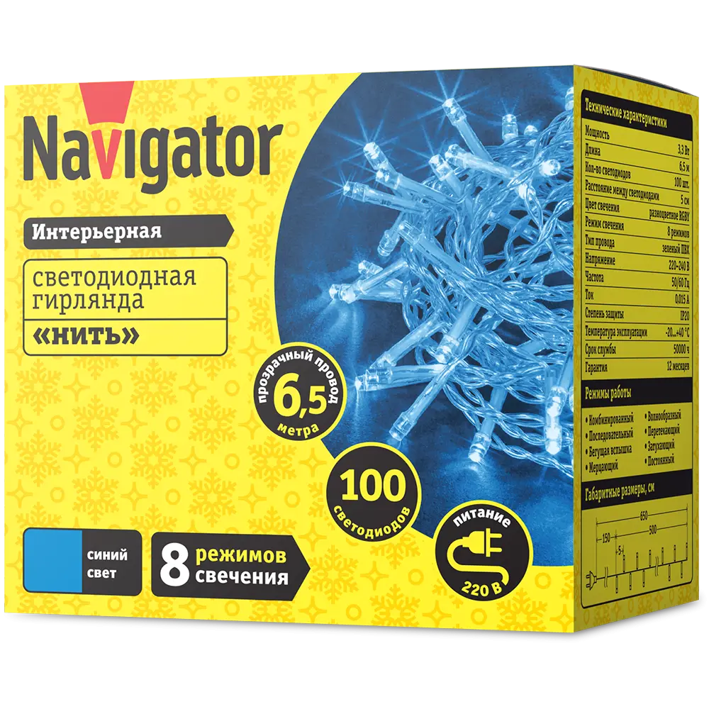 Фото 2 Электрогирлянда комнатная Navigator 61809 6.5 м 100 ламп белый 8 режимов работы Фото 2 Электрогирлянда комнатная Navigator 61809 6.5 м 100 ламп белый 8 режимов работы