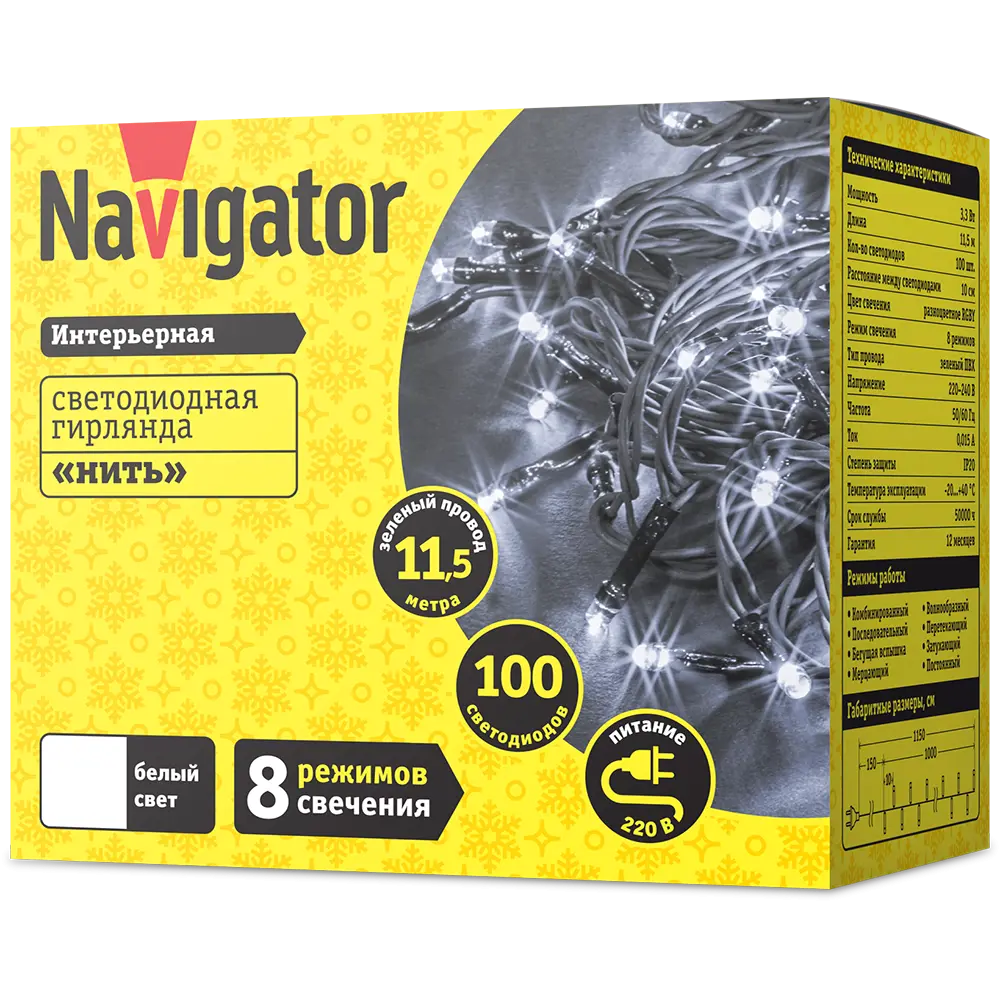 Фото 2 Электрогирлянда комнатная Navigator 14022 11.5 м 100 ламп белый 8 режимов работы Фото 2 Электрогирлянда комнатная Navigator 14022 11.5 м 100 ламп белый 8 режимов работы