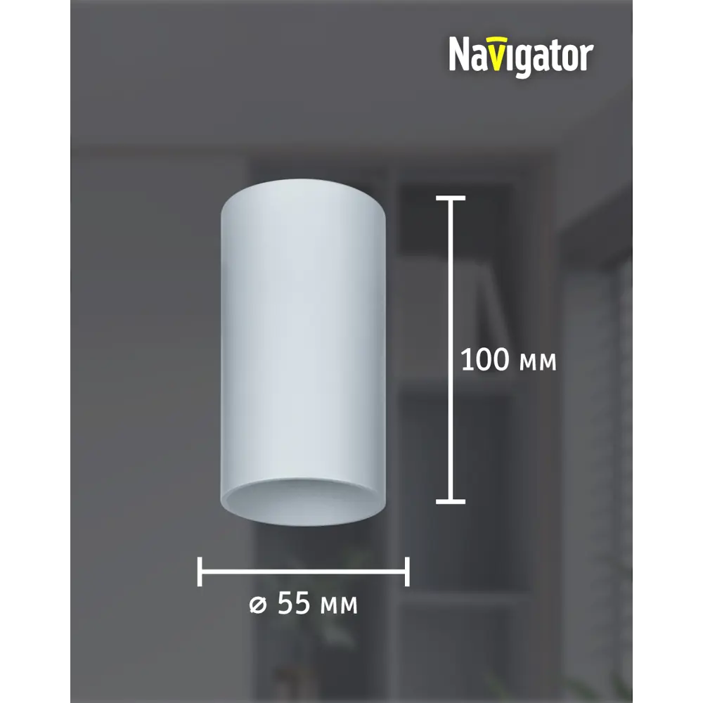 Фото 4 Светильник точечный накладной Navigator Nfs-c-001-01 3 м² под отверстие 5 см цвет белый Фото 4 Светильник точечный накладной Navigator Nfs-c-001-01 3 м² под отверстие 5 см цвет белый