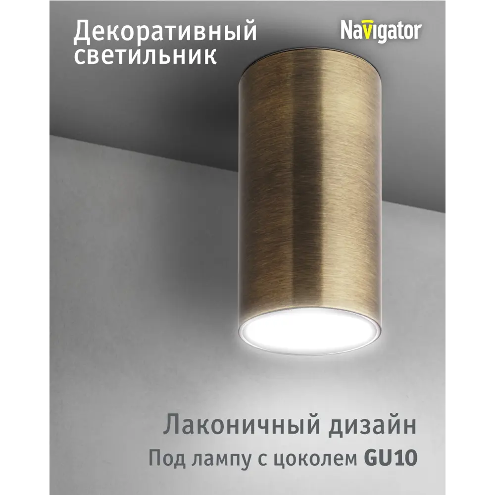 Фото 2 Светильник точечный накладной Navigator Nfs-c-001-05 3 м² под отверстие 5 см цвет бронза Фото 2 Светильник точечный накладной Navigator Nfs-c-001-05 3 м² под отверстие 5 см цвет бронза