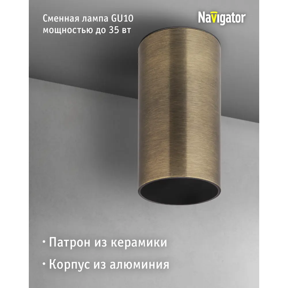 Фото 3 Светильник точечный накладной Navigator Nfs-c-001-05 3 м² под отверстие 5 см цвет бронза Фото 3 Светильник точечный накладной Navigator Nfs-c-001-05 3 м² под отверстие 5 см цвет бронза
