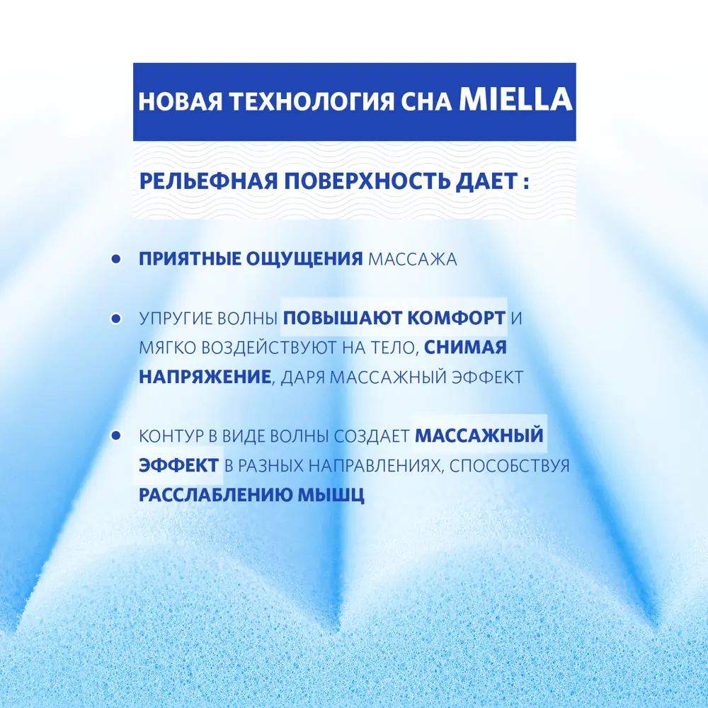 Фото 2 Матрас Miella Comfort Maxi 110x190 см, беспружинный, двуспальный Фото 2 Матрас Miella Comfort Maxi 110x190 см, беспружинный, двуспальный