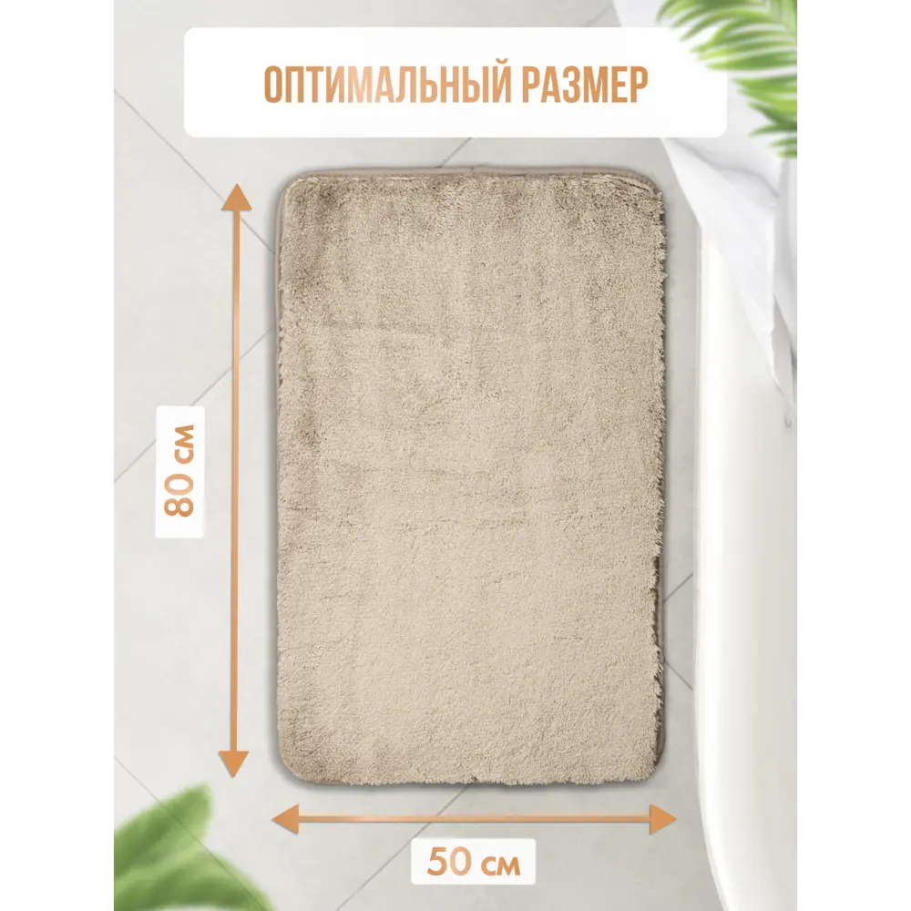 Фото 4 Коврик для ванной Fora SERENITY SPA 50x80см, серебристо-бежевый Фото 4 Коврик для ванной Fora SERENITY SPA 50x80см, серебристо-бежевый
