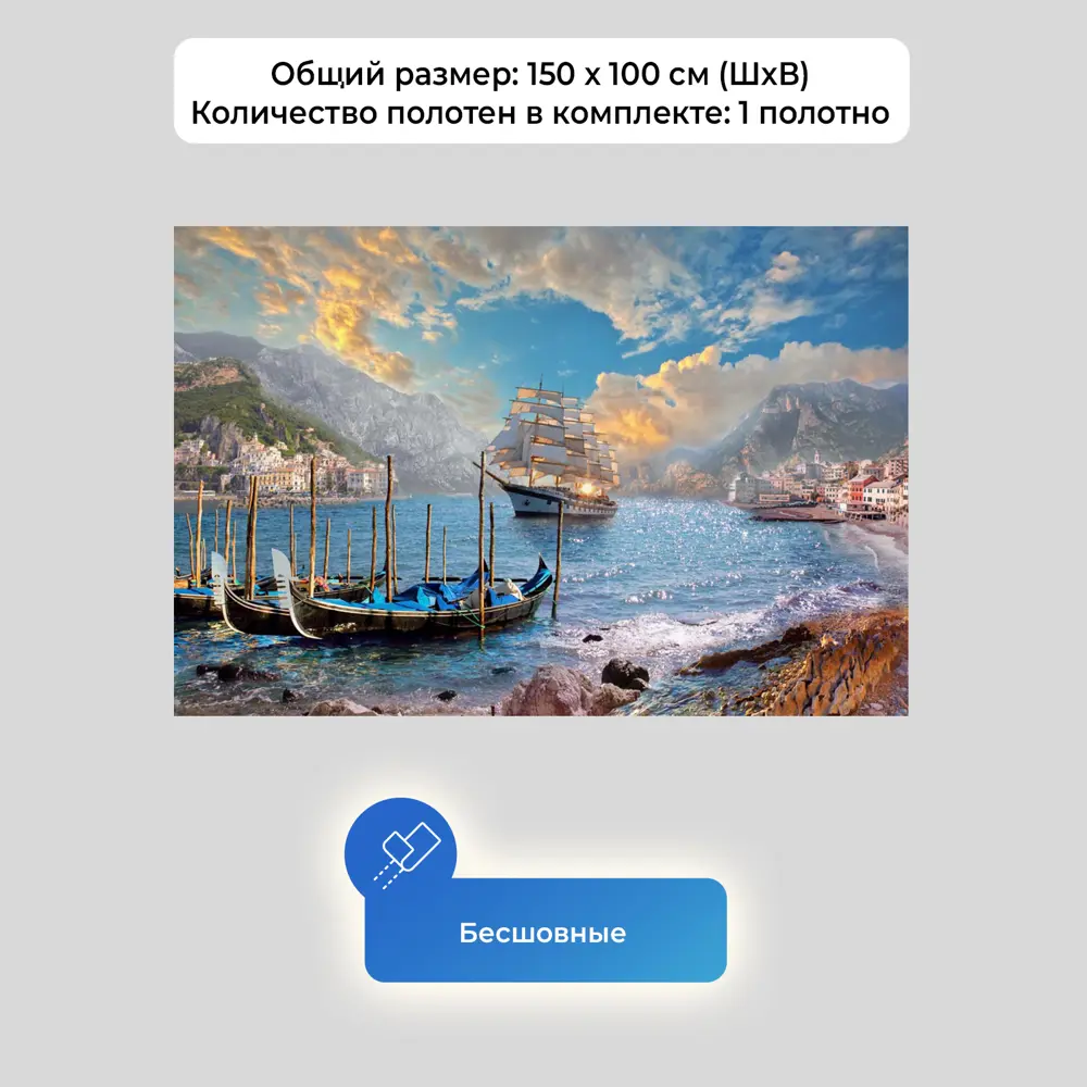 Фото 4 Фотообои флизелиновые Первое ателье 150x100 см Лодки и корабль в море рядом с городом pw28744-1 Фото 4 Фотообои флизелиновые Первое ателье 150x100 см Лодки и корабль в море рядом с городом pw28744-1