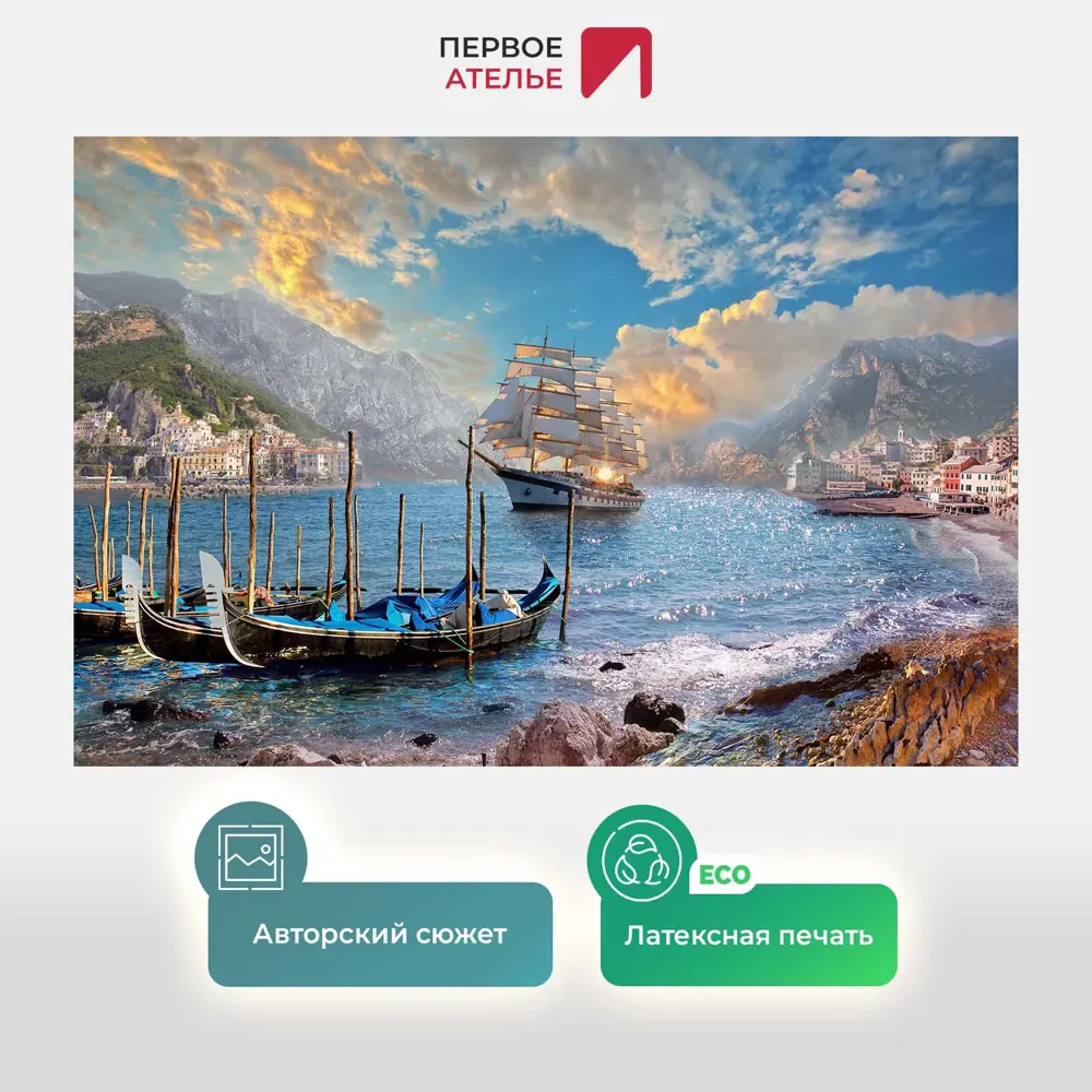 Фото 2 Фотообои флизелиновые Первое ателье 150x100 см Лодки и корабль в море рядом с городом pw28744-1 Фото 2 Фотообои флизелиновые Первое ателье 150x100 см Лодки и корабль в море рядом с городом pw28744-1