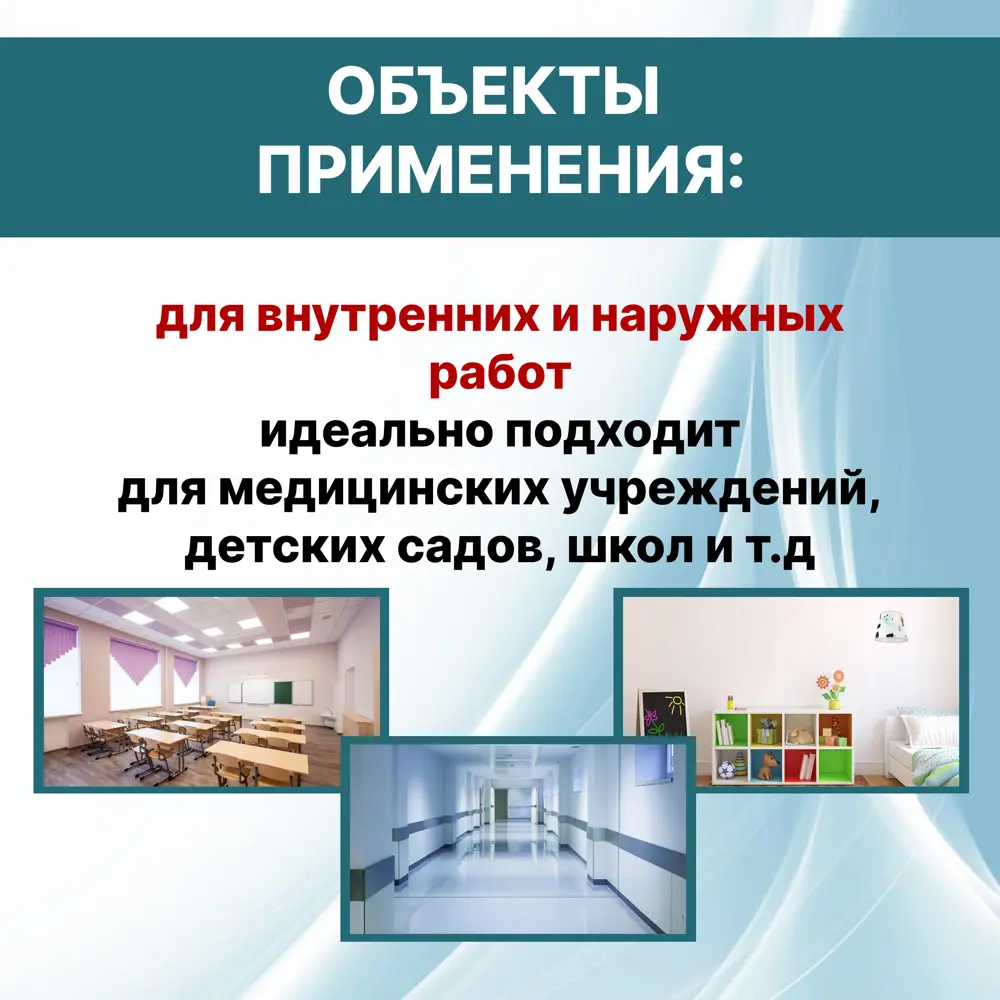 Фото 2 Эмаль акриловая ОБЕРЕГ PaintGuard ВД-АК-03-06 антибактериальная глянцевая цвет белый 10 л Фото 2 Эмаль акриловая ОБЕРЕГ PaintGuard ВД-АК-03-06 антибактериальная глянцевая цвет белый 10 л